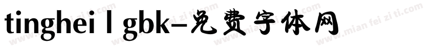 tinghei l gbk字体转换